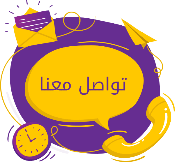 تواصل عبر واتساب